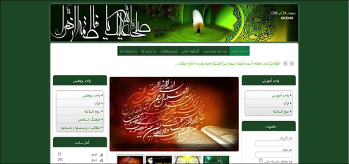 طراحی سایت اختصاصی مذهبی و اسلامی